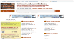 Desktop Screenshot of glavboard.ru