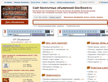 Tablet Screenshot of glavboard.ru